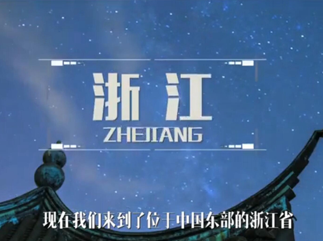 面向全球，直播&ldquo;一帶一路&rdquo;！&mdash;&mdash;絲綢之源說古今