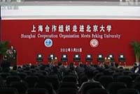 上合組織走進大學 關注&ldquo;上海精神&rdquo;