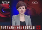 習近平在比利時《晚報》發表署名文章