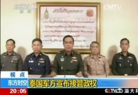 泰國軍方發動軍事政變宣布接管政權